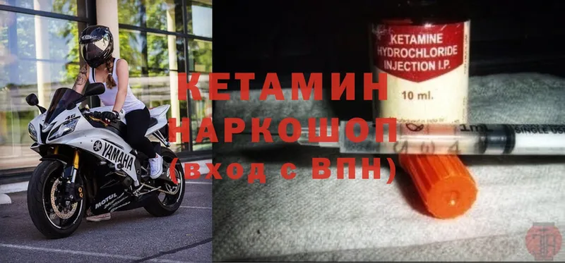 Кетамин ketamine  наркота  Вытегра 